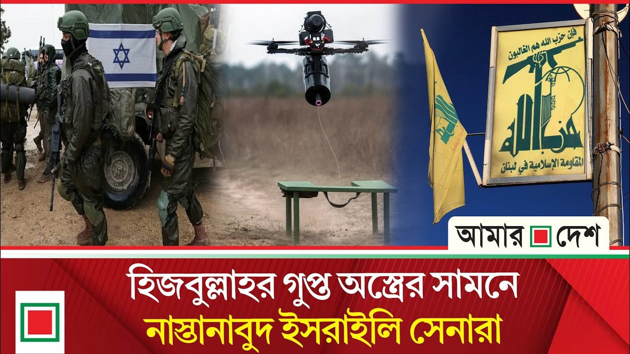 কি আছে ওই পাখি সদৃশ ভ/য়ং/কর অ/স্ত্রে
