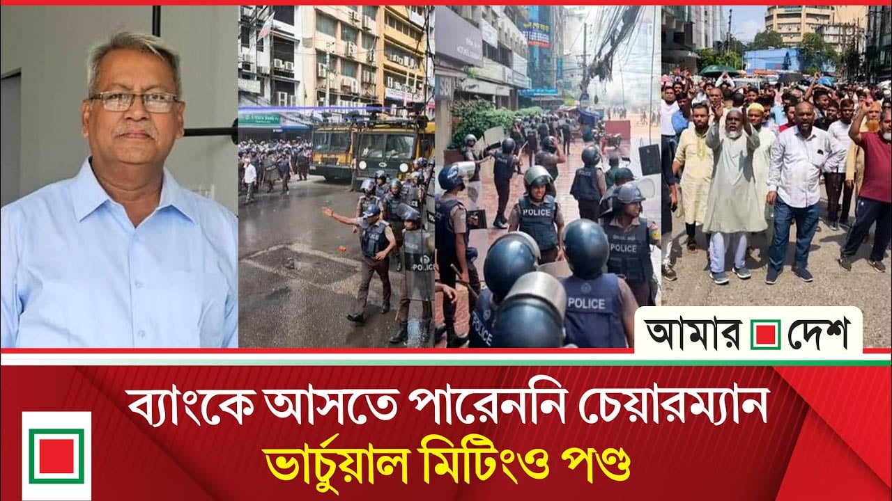 গ্রাহকদের ওপর পুলিশের হা/ম/লায় দিলকুশা র/ণ/ক্ষেত্র
