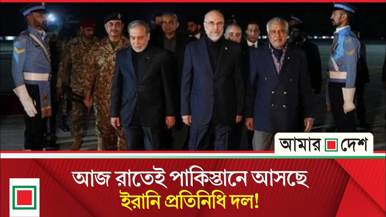 যুক্তরাষ্ট্র-ইরানের আলোচনায় ব্রেকথ্রুর আশা পাকিস্তানের