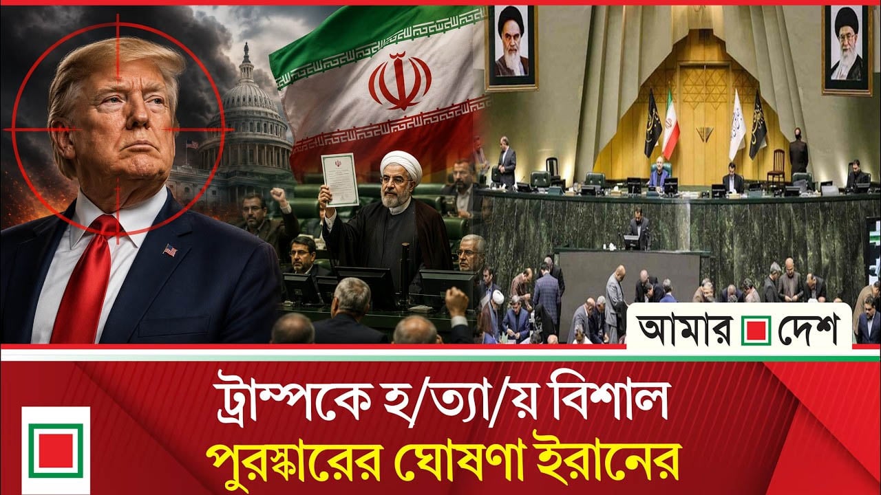 শীর্ষ নেতা হ/ত্যা/র প্রতিশোধে ট্রাম্পকে টার্গেট করলো ইরান