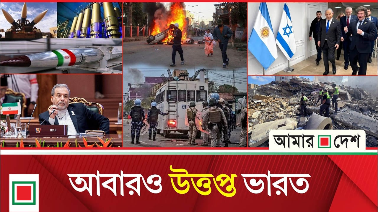 বিশ্বজুড়ে ইসরাইলকে চরমভাবে অপছন্দ করেন ৬৭ শতাংশ মানুষ