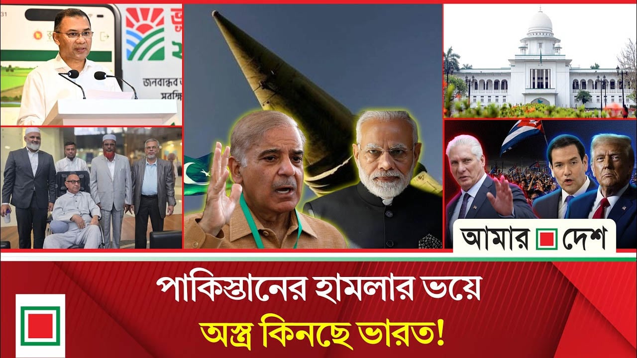 র'ক্ত'স্নান করানোর হু'মকি ট্রাম্পকে