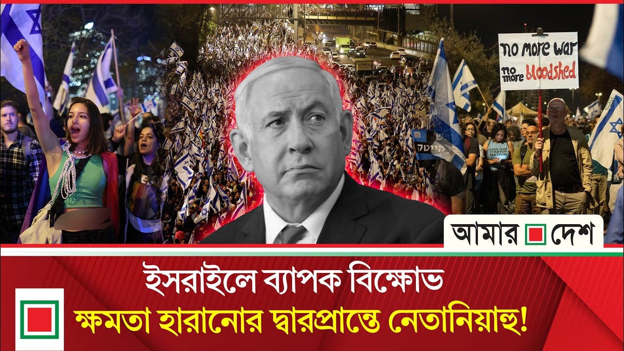 যু/দ্ধের ধকল কাটিয়ে না উঠতেই নতুন চ্যালেঞ্জের মুখোমুখি ইসরাইল সরকার
