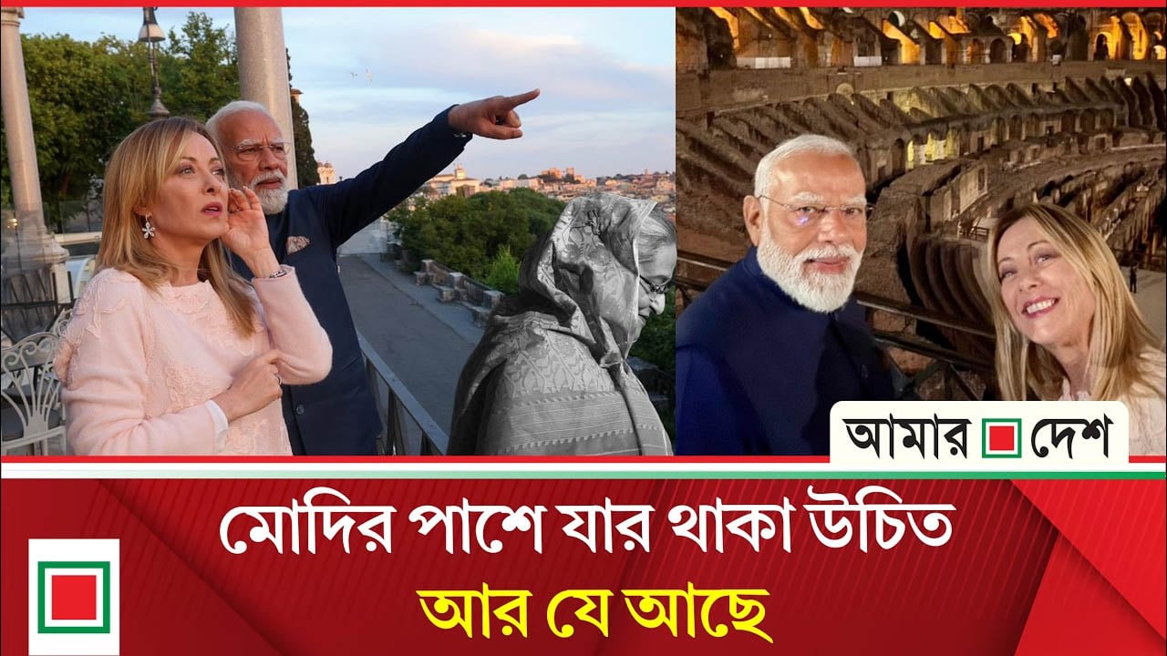 মোদির পাশে কল্পনায় একজন বাস্তবে কে?