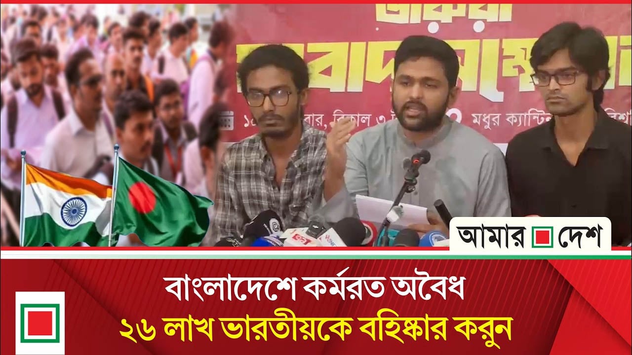 জাতিসংঘে ভারতের বিপক্ষে মা/ম/লা করতে হবে