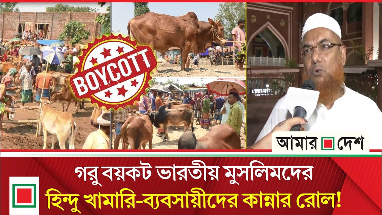 মুসলিমদের কৌশলে বড় ধাক্কা খেল ভারত, হাজার কোটি টাকার ব্যবসায় ধ্বস