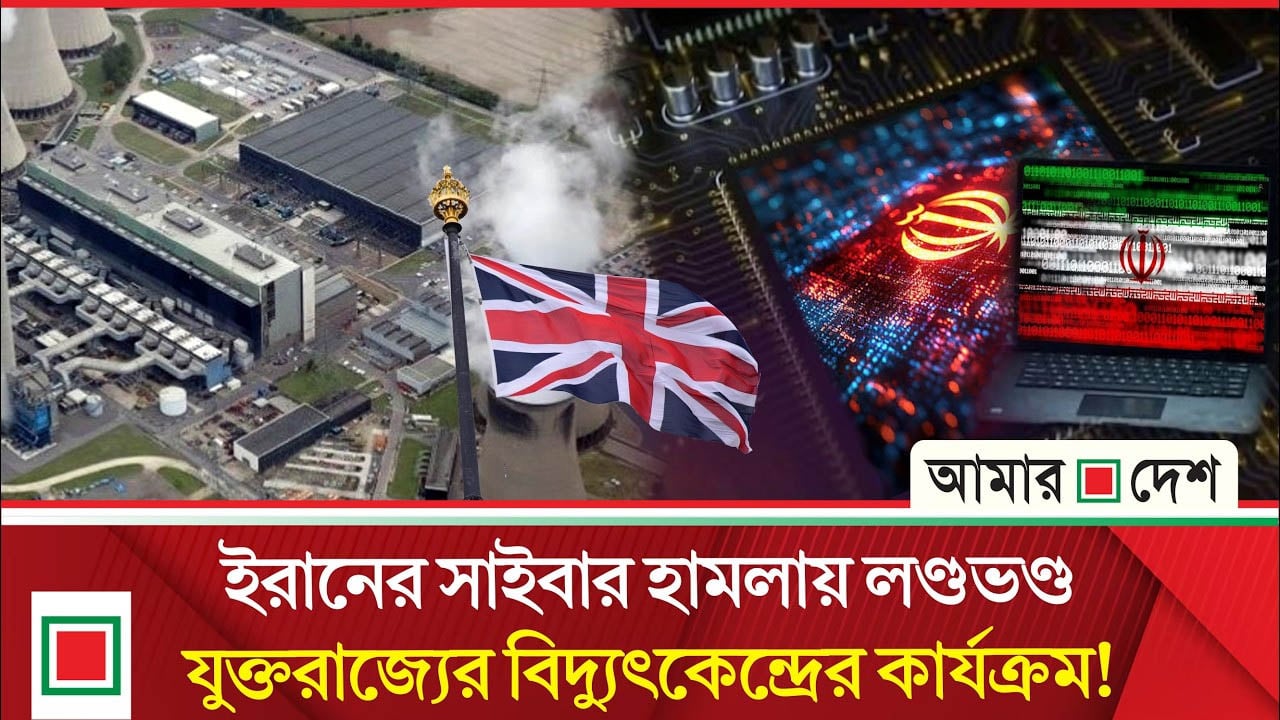 ড্রোন-মিসাইলের পর শত্রুর বিরুদ্ধে ইরানি হ্যাকারদের দারুণ সাফল্য
