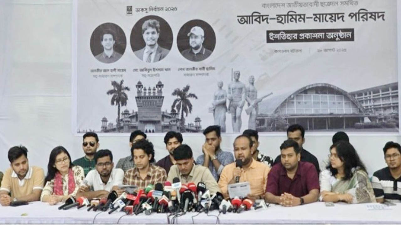 ডাকসু নির্বাচন: ১০ দফা ইশতেহার ঘোষণা ছাত্রদলের