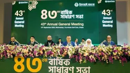 ইসলামী ব্যাংকের বার্ষিক সাধারণ সভা অনুষ্ঠিত