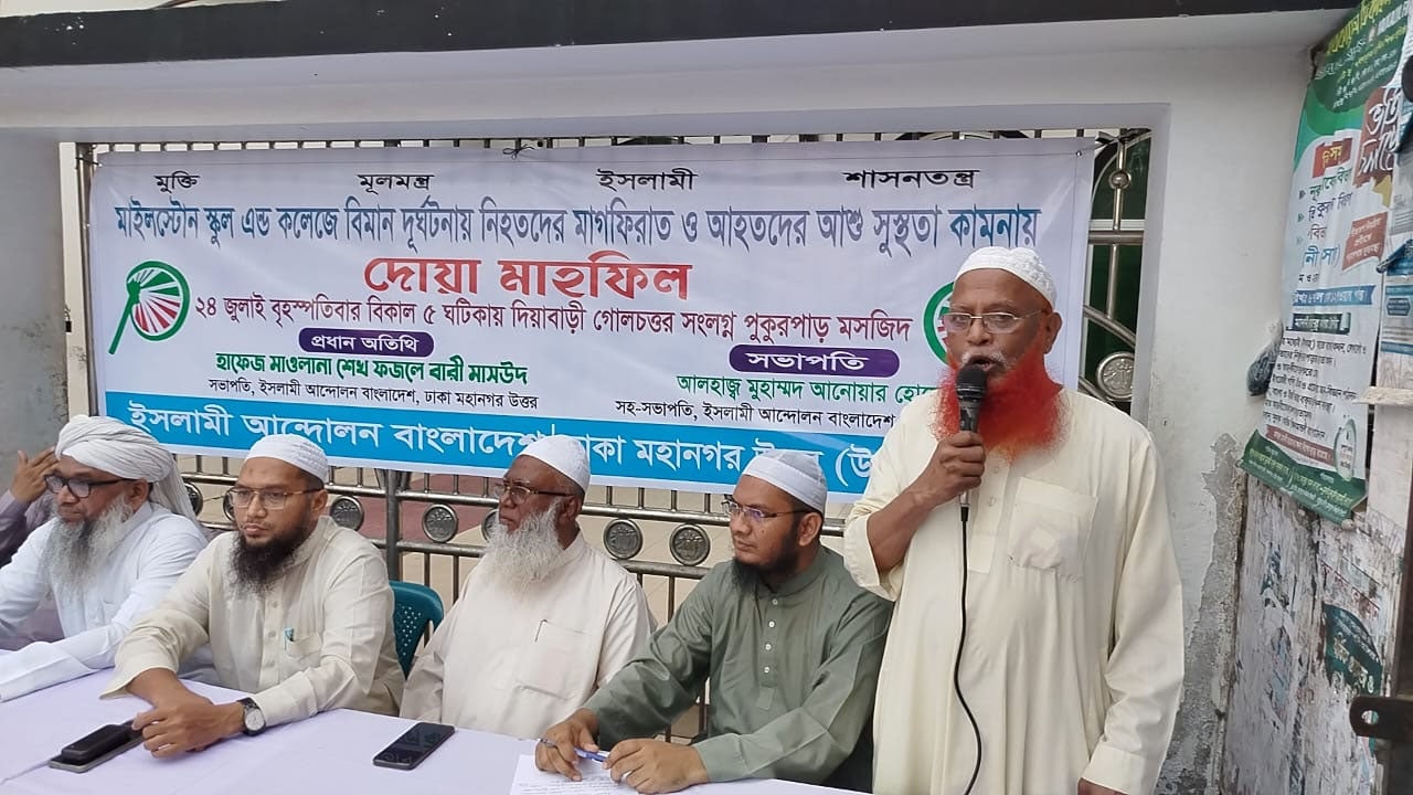 দুর্ঘটনা এড়াতে প্রয়োজনীয় পদক্ষেপ নেয়ার আহ্বান ইসলামী আন্দোলনের