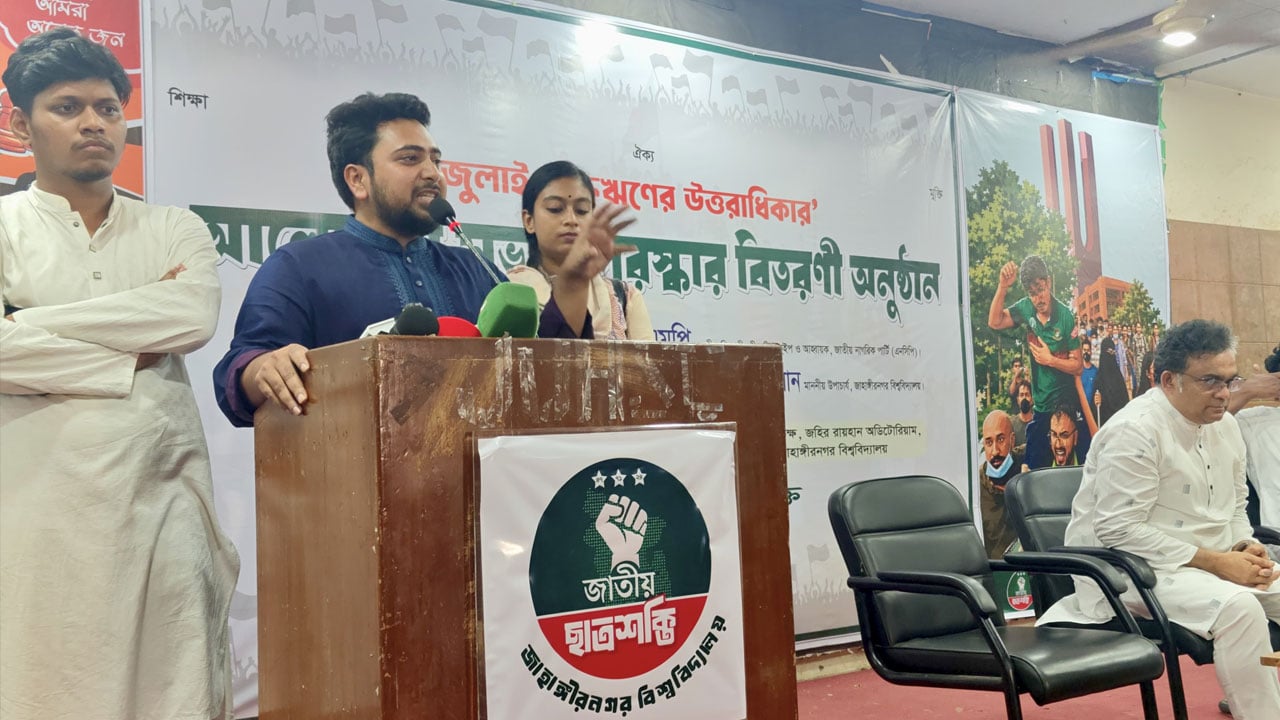 রক্ত লেখা ইতিহাস কখনো মুছে যায় না: নাহিদ ইসলাম