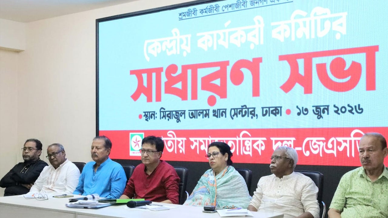 জুলাই গণঅভ্যুত্থানের চেতনা রক্ষায় রাষ্ট্র সংস্কারের রোডম্যাপ প্রণয়নের দাবি