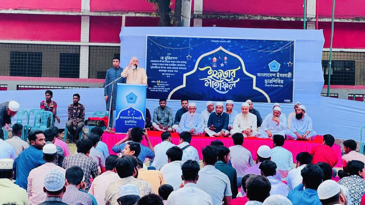সিংড়ায় ইসলামী ছাত্রশিবিরের ইফতার মাহফিল অনুষ্ঠিত