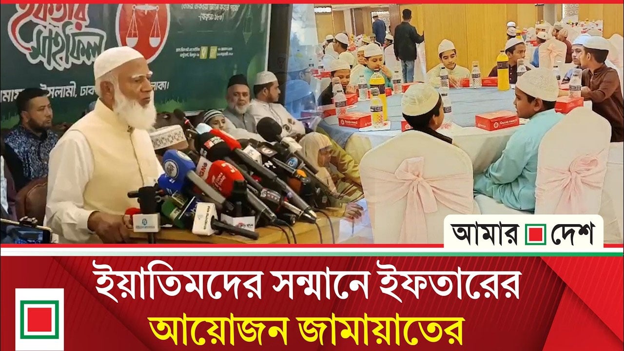 ইয়াতিমদের দোয়া নিলেন বিরোধীদলীয় নেতা শফিকুর রহমান