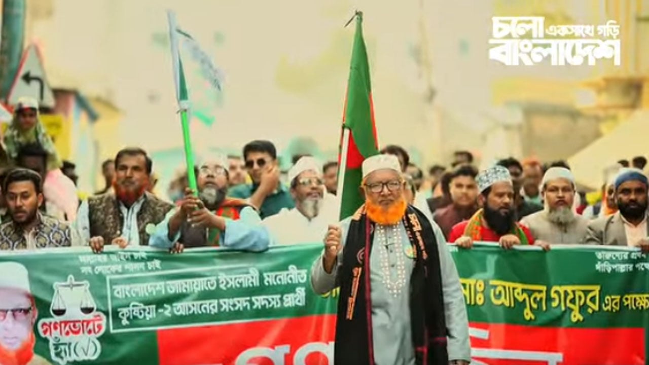 শহর থেকে গ্রাম—সর্বত্র গণমানুষের কণ্ঠে দাঁড়িপাল্লার প্রতিধ্বনি: আব্দুল গফুর