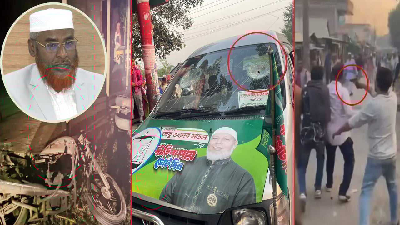 প্রতিদ্বন্দ্বী প্রার্থীর ওপর আগ্নেয়াস্ত্র হামলা গ্রহণযোগ্য নয়: গোলাম পরওয়ার