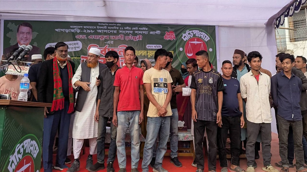 দাঁড়িপাল্লার সমর্থনে চাকমা, মারমা ও ত্রিপুরা জনগোষ্ঠীর শতাধিক নারী–পুরুষের জামায়াত যোগদান