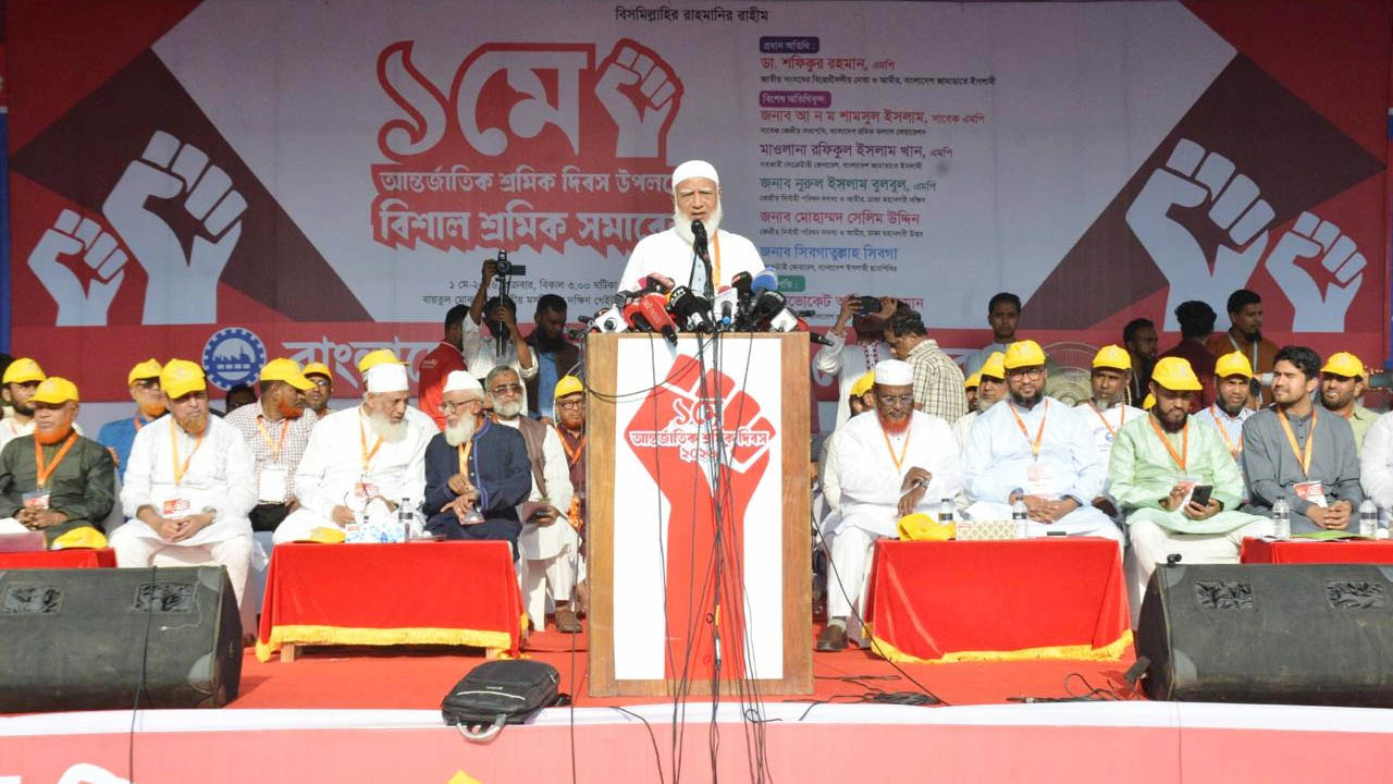 শ্রমিকদের প্রয়োজন ও মর্যাদাকে অবজ্ঞা করে সমাজ টেকসই হতে পারে না
