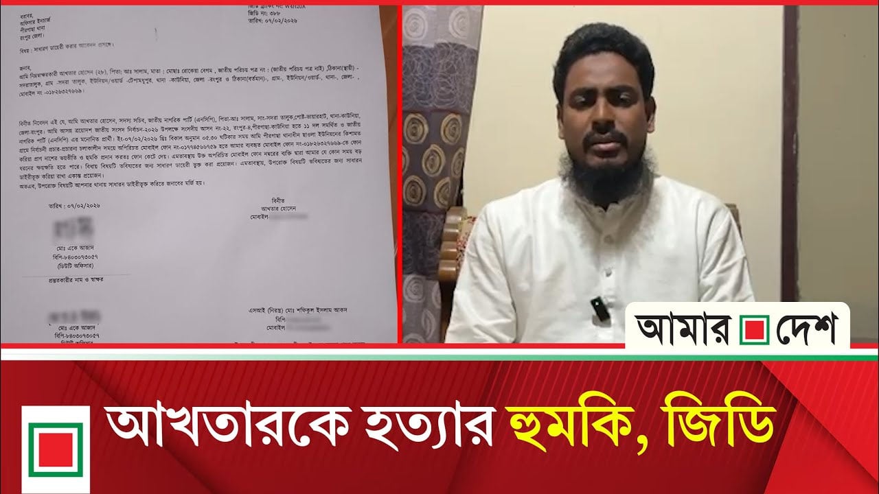এনসিপির সদস্য সচিব আখতার হোসেনকে ফোনে হত্যার হু'ম'কি