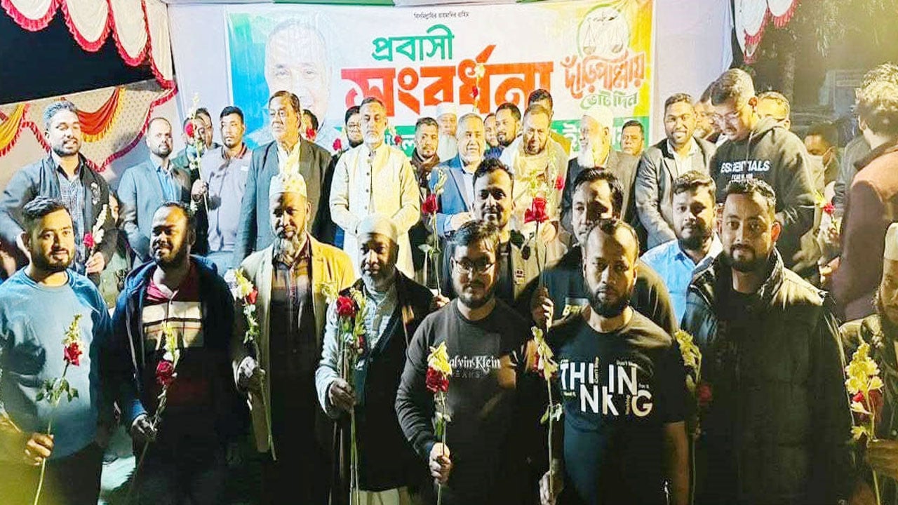 চৌদ্দগ্রামে প্রবাসী রেমিটেন্সযোদ্ধাদের সংবর্ধনা দিল জামায়াত