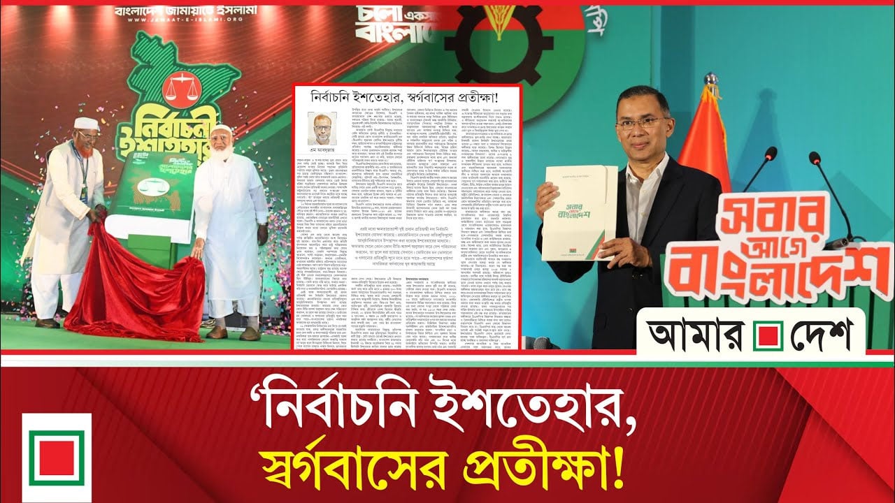 প্রতিশ্রুতি শুনে মনে হতে পারে দেশের দুর্ভাগা নাগরিকরা স্বর্গবাসের কাছাকাছি