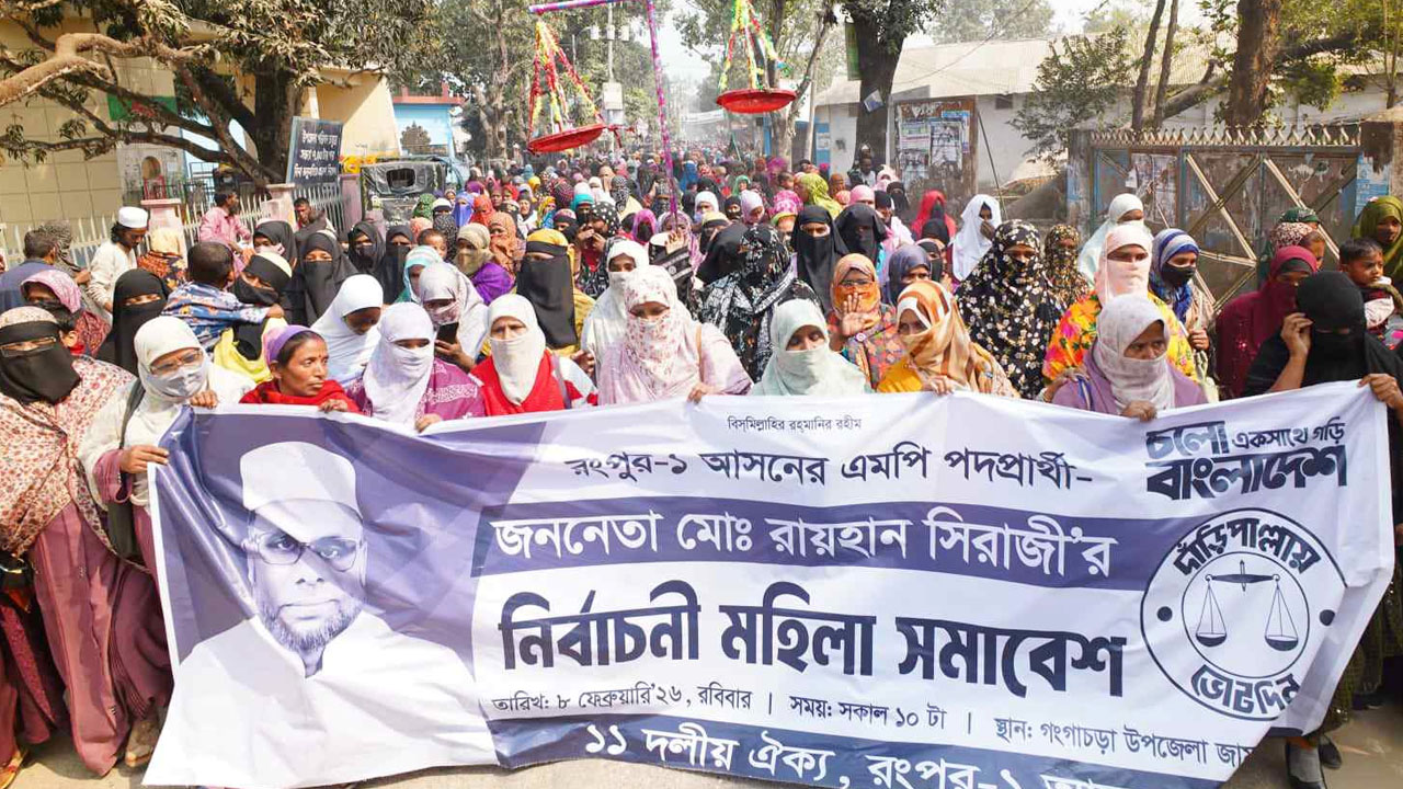 রংপুর-১ আসনে জামায়াতের মহিলা সমাবেশে জনসমুদ্র