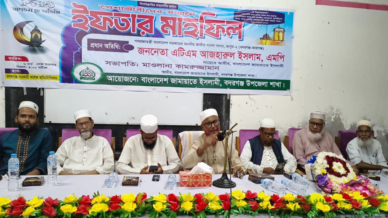 রমজান মানুষের পরিবর্তনের সুযোগের মাস: এটিএম আজহারুল ইসলাম