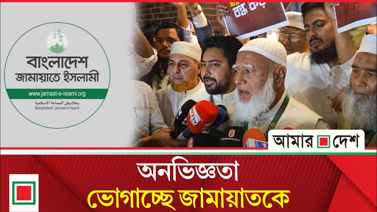 সংসদে এবার জামায়াতের পরীক্ষা
