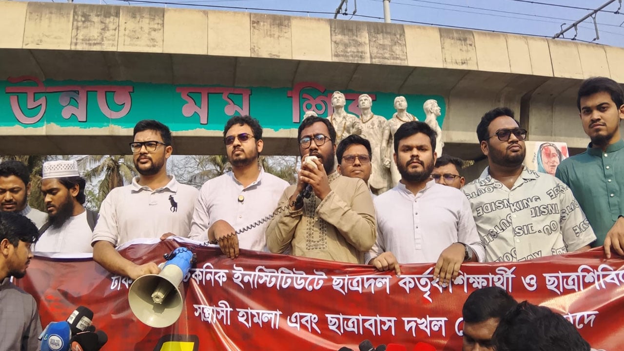 পলিটেকনিক ইনস্টিটিউটে হামলার প্রতিবাদে ঢাবিতে শিবিরের বিক্ষোভ