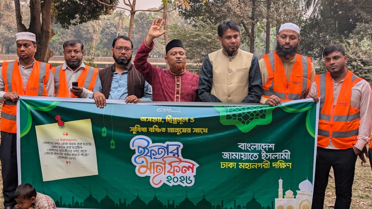 রমনায় ছিন্নমূল মানুষের মাঝে জামায়াতের ইফতার বিতরণ