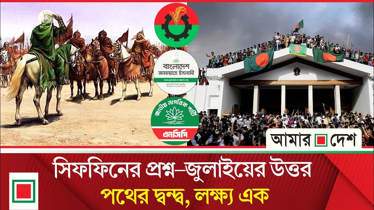 গুপ্ত জামায়াত বনাম বিএনপির দালাল