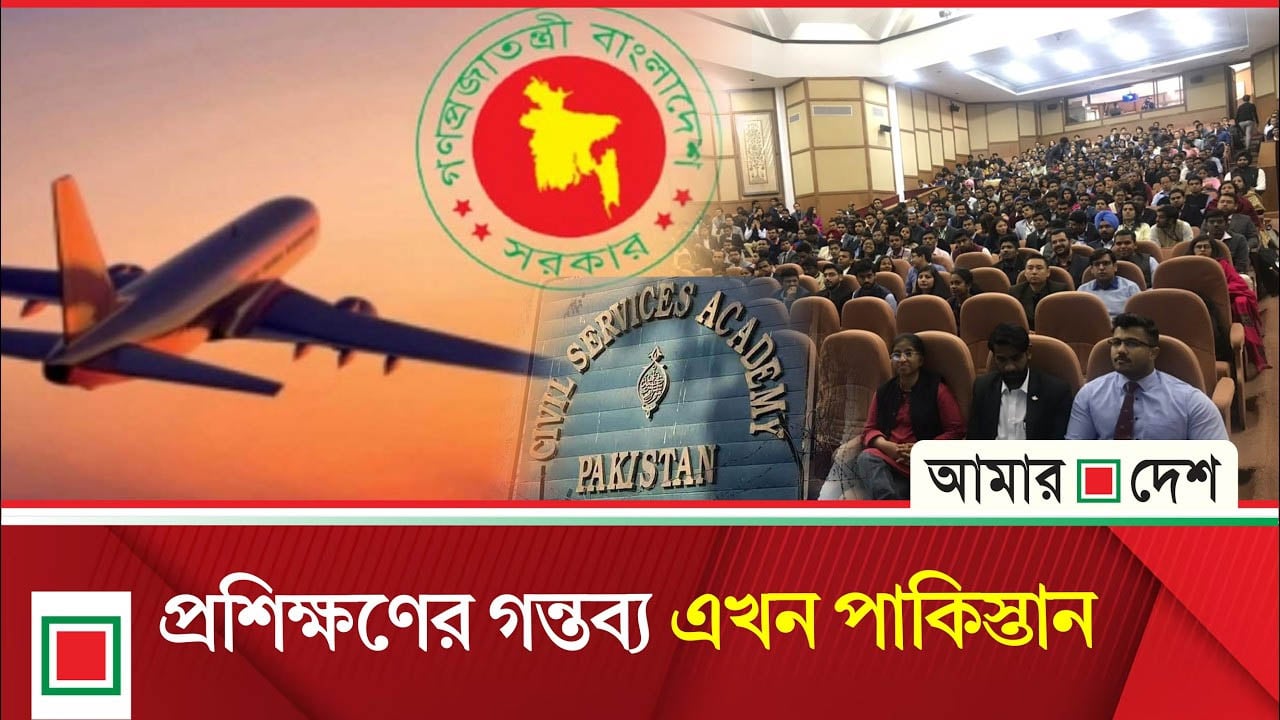 ভারত বাদ, সরকারি কর্মকর্তারা এখন প্রশিক্ষণ নিচ্ছেন পাকিস্তানে