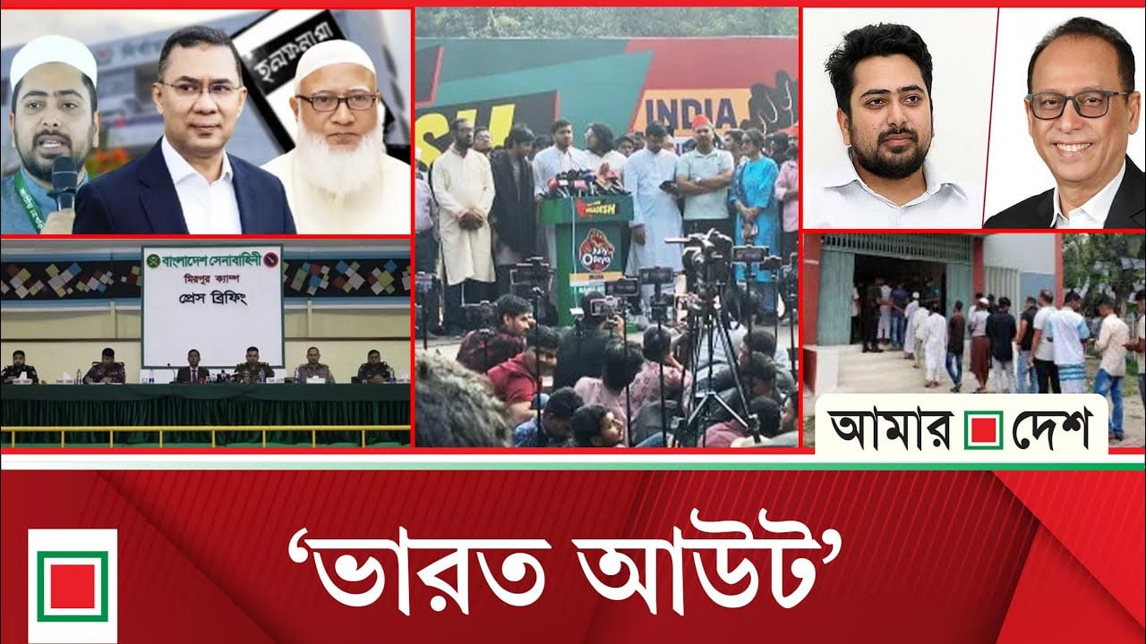 সোচ্চারের জরিপে এগিয়ে ডা. শফিক, হাড্ডাহাড্ডি লড়াইয়ে তারেক-নাহিদ-ববি