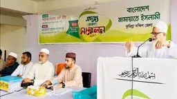কুমিল্লা দক্ষিণ জেলা জামায়াতের আমির নির্বাচনে রুকনদের গোপন ভোট