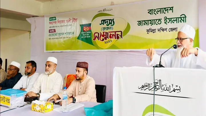 কুমিল্লা দক্ষিণ জেলা জামায়াতের আমির নির্বাচনে রুকনদের গোপন ভোট
