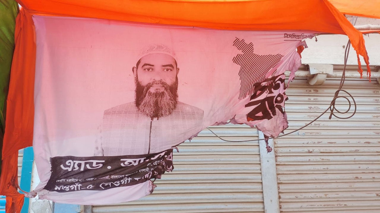 জামায়াতের নির্বাচনি ক্যাম্পে অগ্নিসংযোগ, অভিযুক্ত লিটন কুমারকে কারাদণ্ড