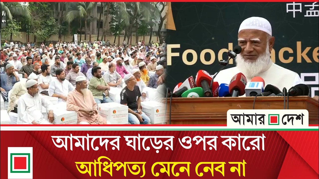 নিজ আসনের স্বল্প আয়ের মানুষদের হাতে ঈদ উপহার তুলে দিলেন জামায়াত আমির