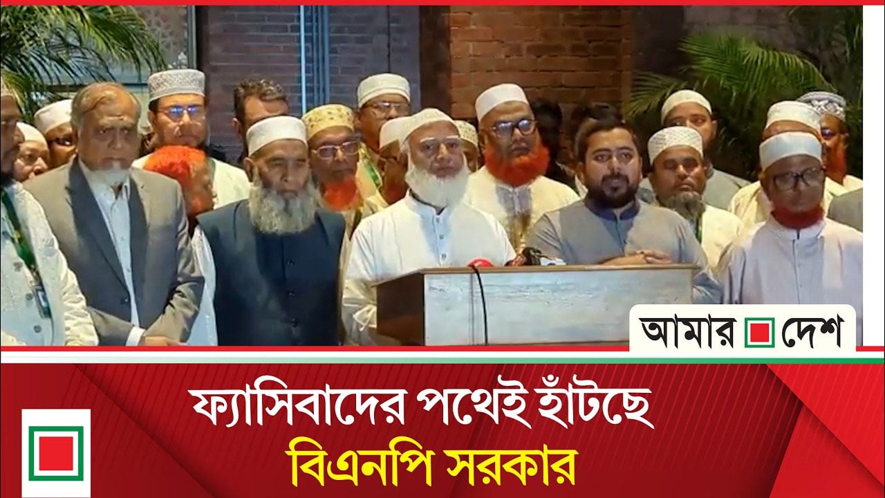 বিএনপির ফ্যা সি জমকে রুখে দেব ইনশাআল্লাহ