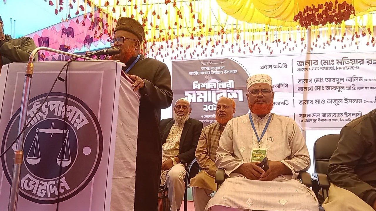 কোটচাঁদপুরে জামায়াতের নারী সমাবেশ অনুষ্ঠিত