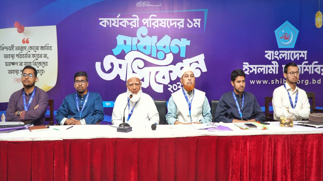 শিবিরের জনশক্তিকে বৃহত্তর নেতৃত্বের যোগ্যতায় গড়ে তুলতে হবে