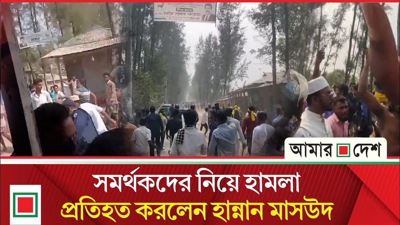 নিজ এলাকায় হা ম লা র শিকার এমপি হান্নান মাসউদ