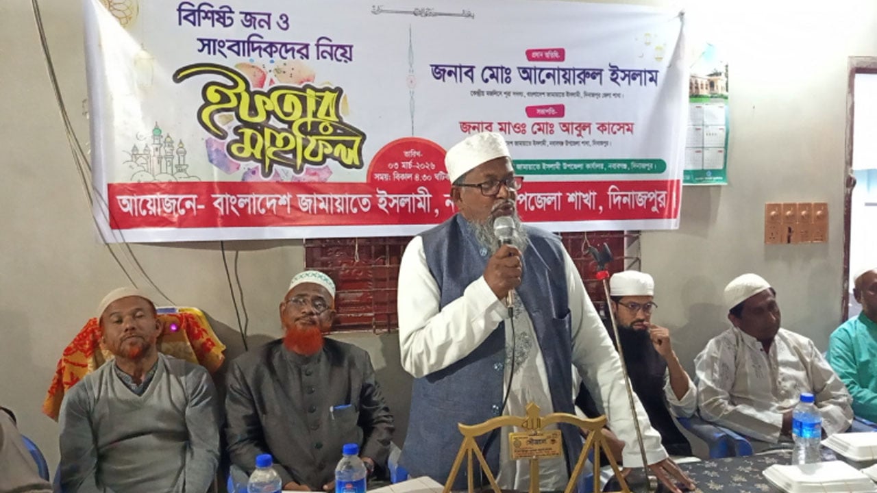 নবাবগঞ্জে বিশিষ্ট জন ও সাংবাদিকদের নিয়ে জামায়াতের ইফতার মাহফিল