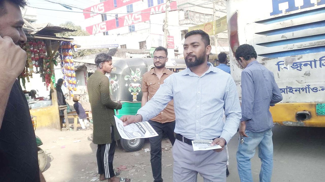 ভোটের পক্ষে ইনকিলাব মঞ্চের প্রচার