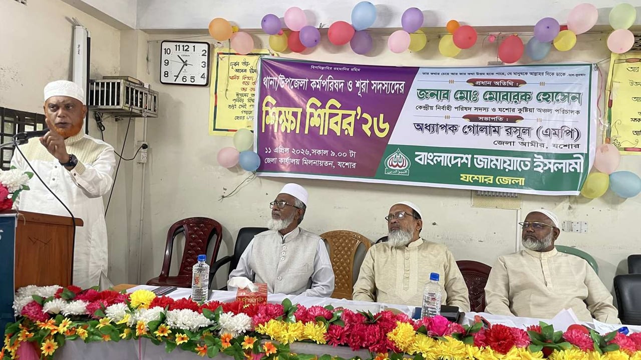 যশোরে জামায়াতে ইসলামীর শিক্ষা শিবির অনুষ্ঠিত