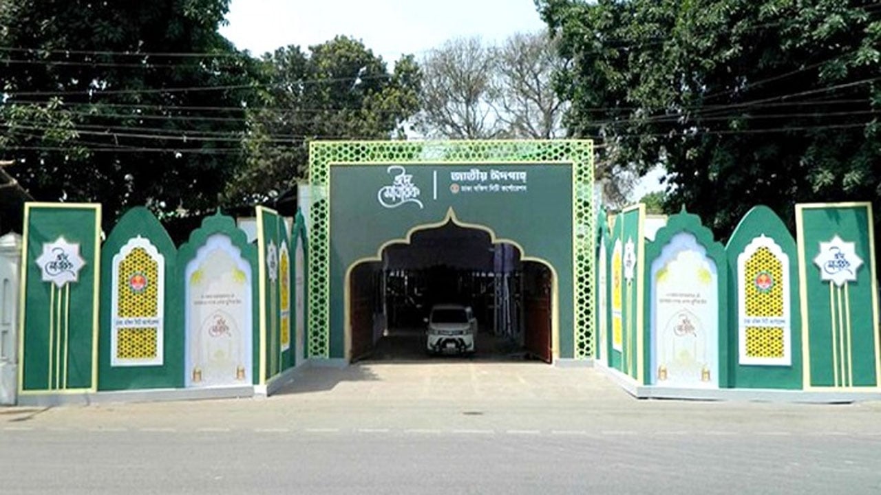 জাতীয় ঈদগাহে ছাতা-জায়নামাজ নেওয়া যাবে, যেসব বস্তু নিষিদ্ধ