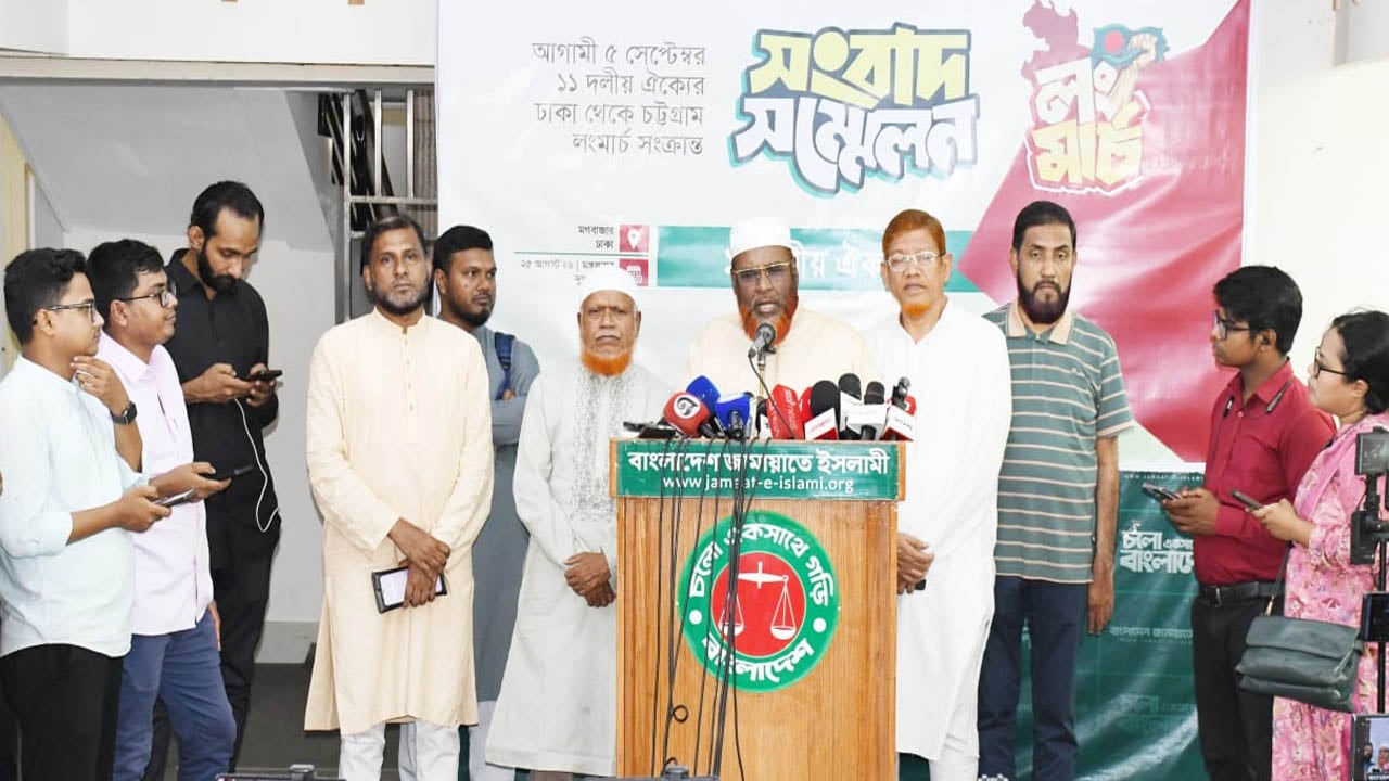 ৫ সেপ্টেম্বর ঢাকা-চট্টগ্রাম লংমার্চ হবে বিরোধীদলের সবচেয়ে বড় প্রথম কর্মসূচি

