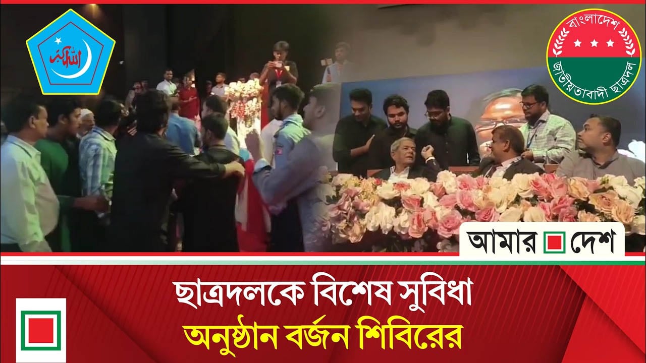 মঞ্চে আসন ও বক্তব্যের সুযোগ না পাওয়ায় মন্ত্রীর সামনে শিবির-বৈছাআ এর অনুষ্ঠান বর্জন
