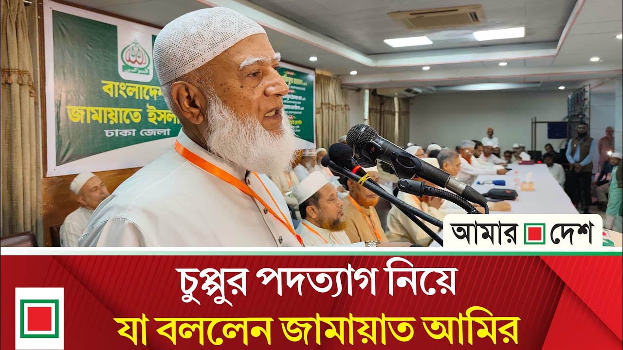 স্বৈরাচারের কালো ছায়া সরে গেছে: ডা. শফিকুর রহমান
