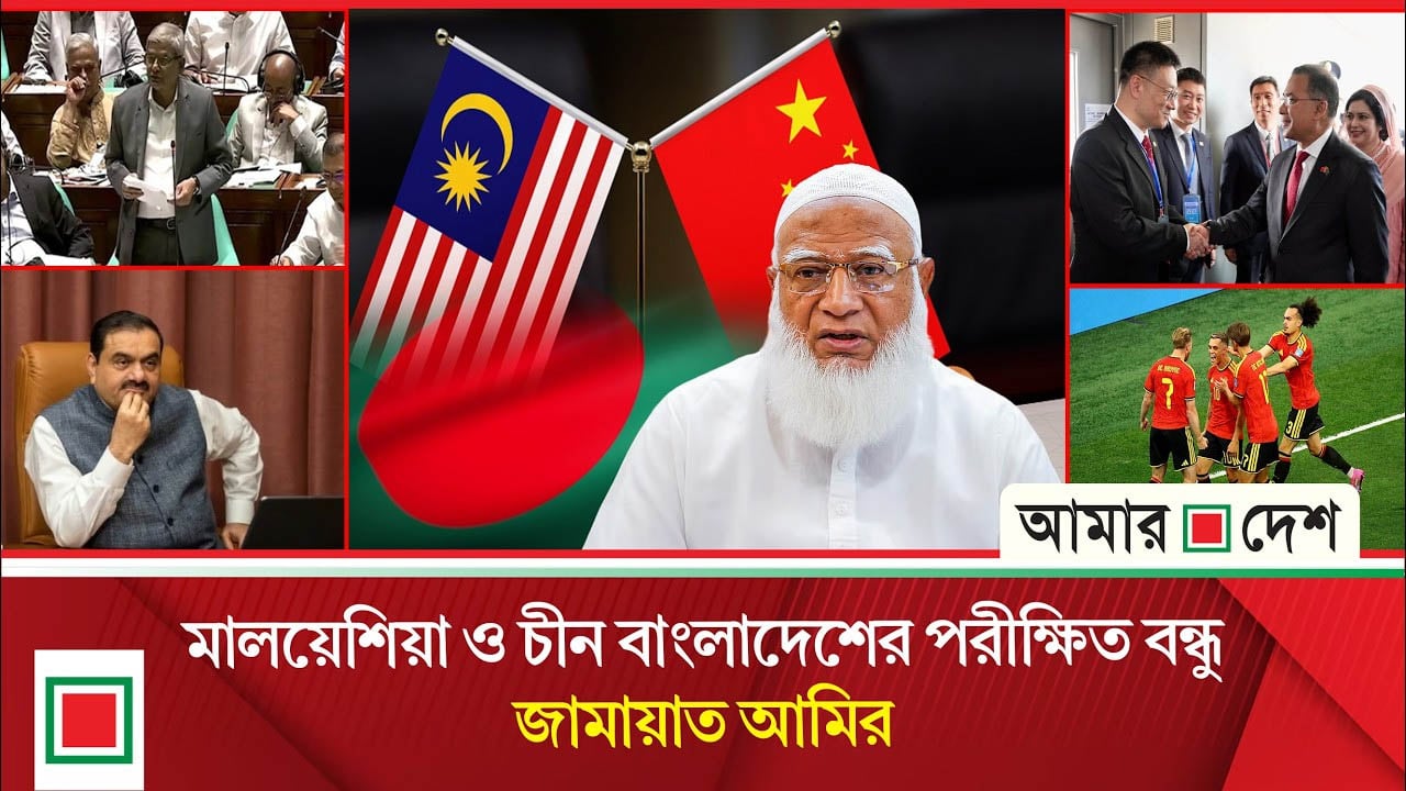 প্রধানমন্ত্রীর মালয়েশিয়া-চীন সফরের সাফল্যের জন্য সংসদে ধন্যবাদ প্রস্তাব