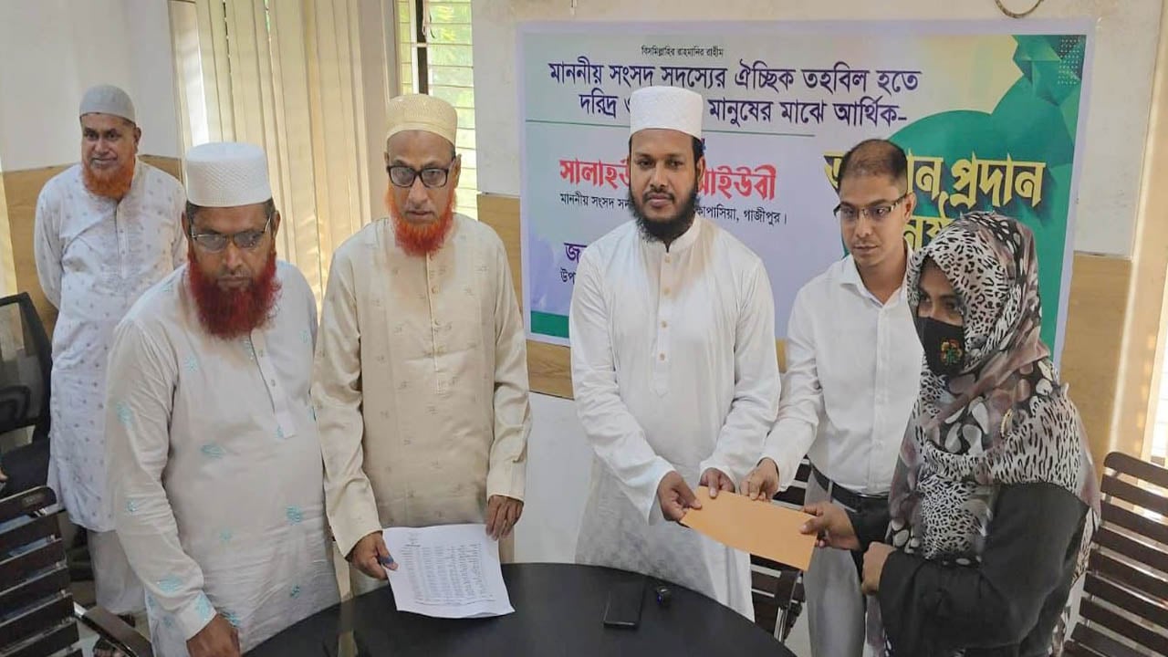 জামায়াত এমপির ঐচ্ছিক তহবিল থেকে দরিদ্র ও অসহায়দের অনুদান